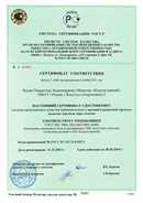 Certificate of conformity